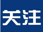 让“低空经济”快些走进焦作市民生活