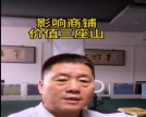 影响商铺最核心的因素是什么