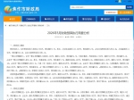 焦作2026年5月财政预算执行简要分析