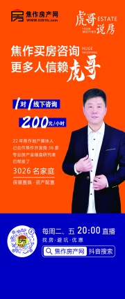 独家优惠广告